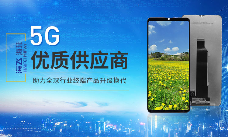 5G優(yōu)質(zhì)供應(yīng)商，助力全球行業(yè)終端產(chǎn)品升級(jí)換代